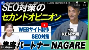 YouTubeチャンネル「販売促進の達人」