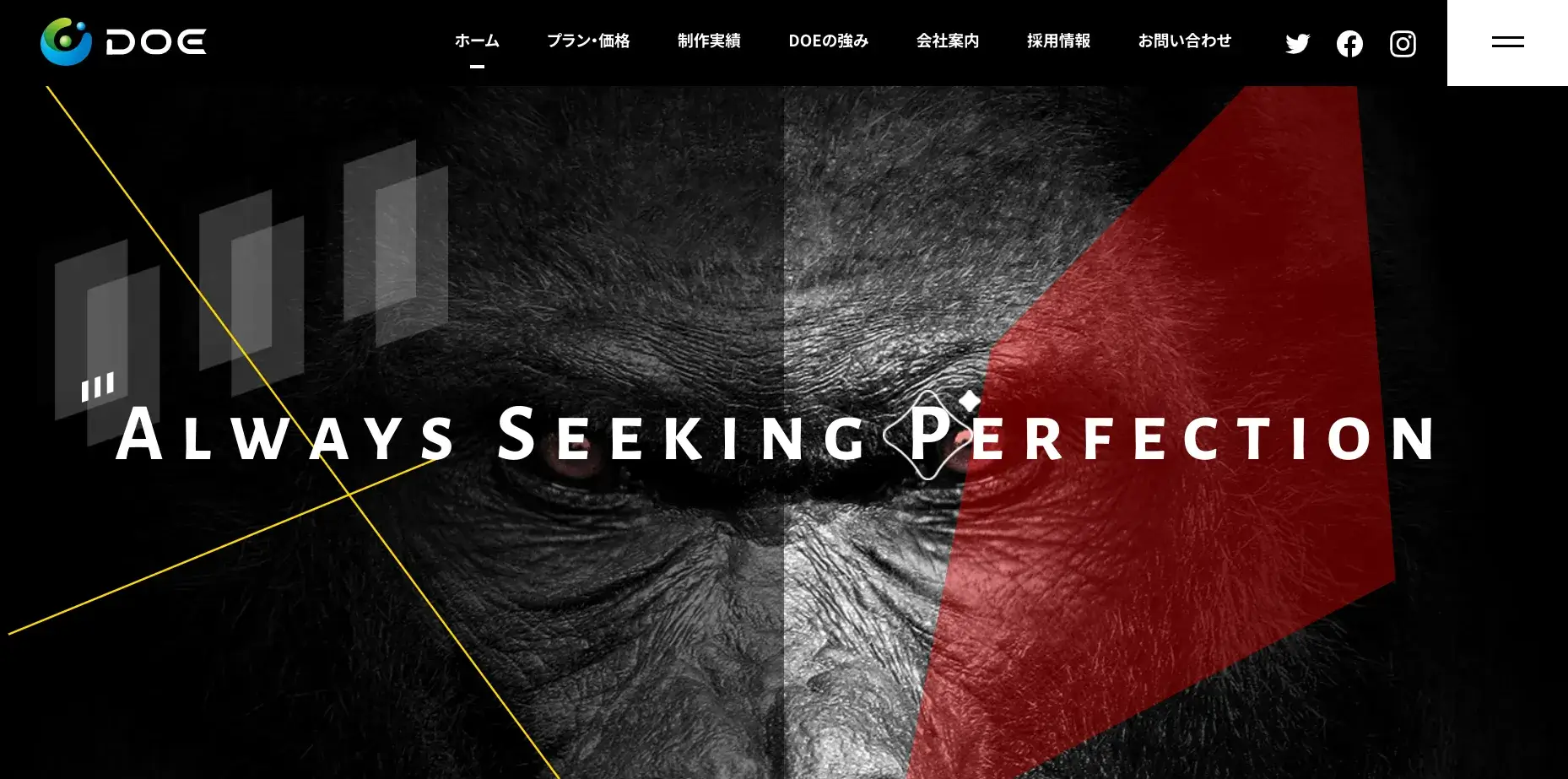 横浜市にあるホームページ制作会社「株式会社DOE」