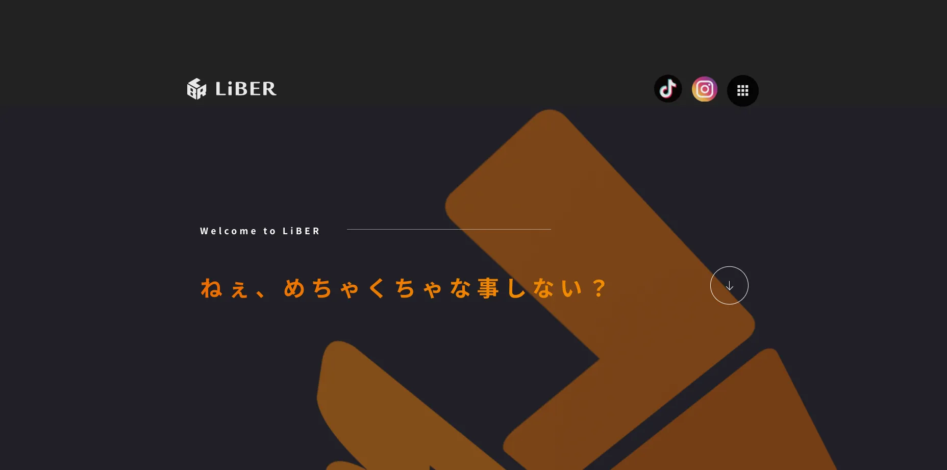 茅ヶ崎市にあるホームページ制作会社「株式会社リベル」