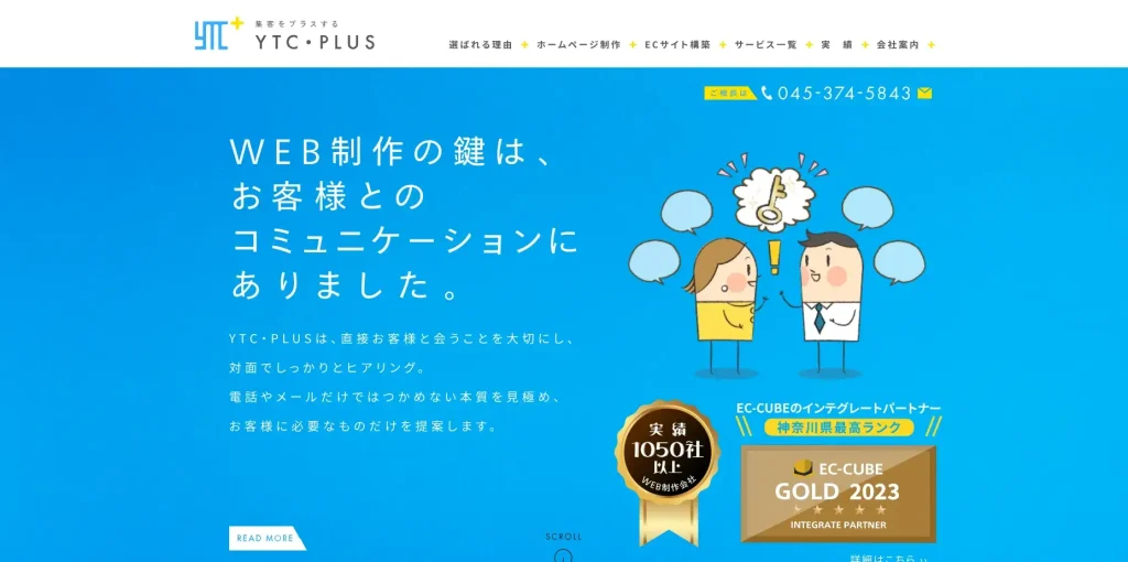 株式会社YTC・PLUS