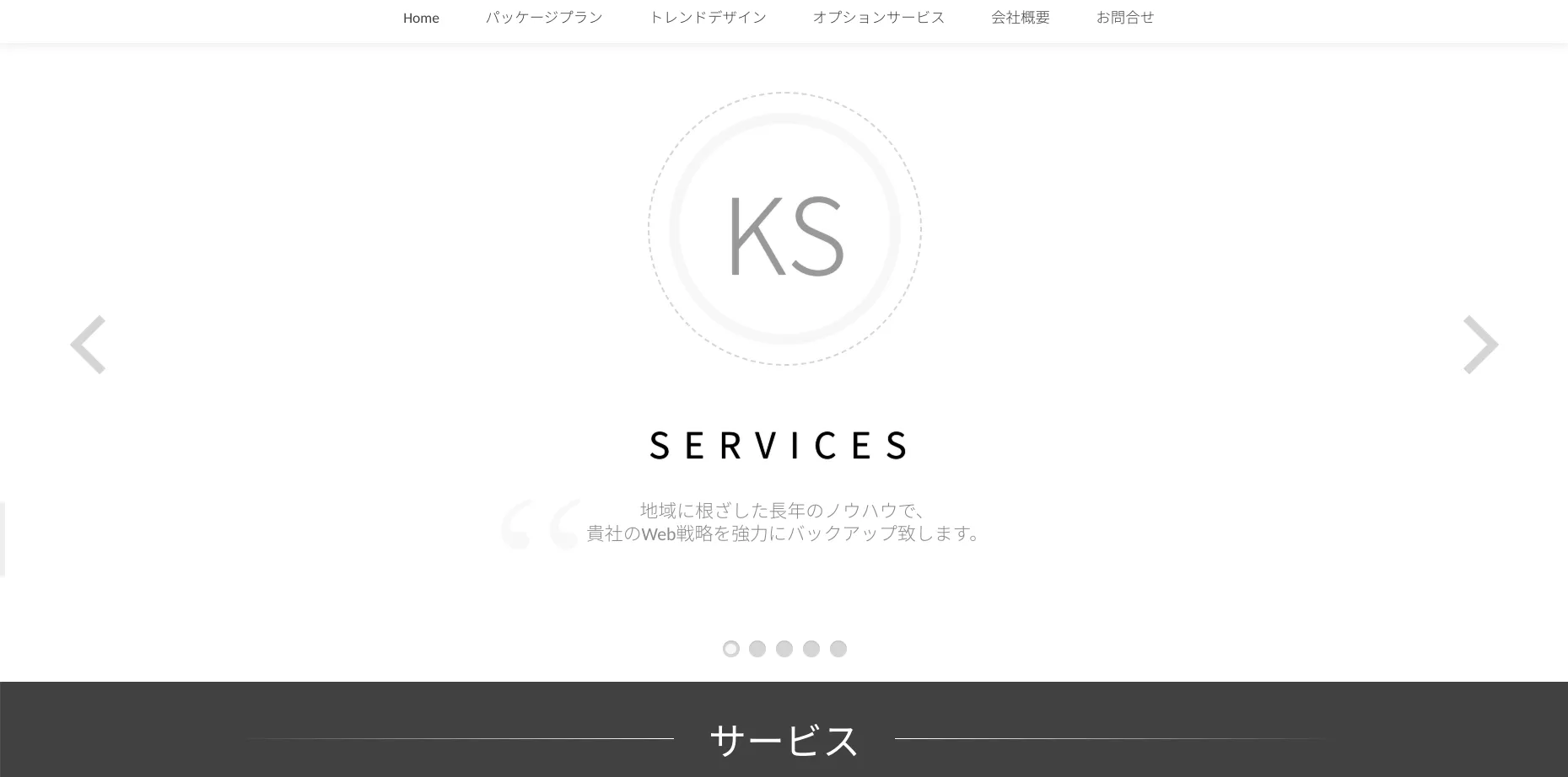 横須賀にあるホームページ制作会社「ケイズ有限会社」