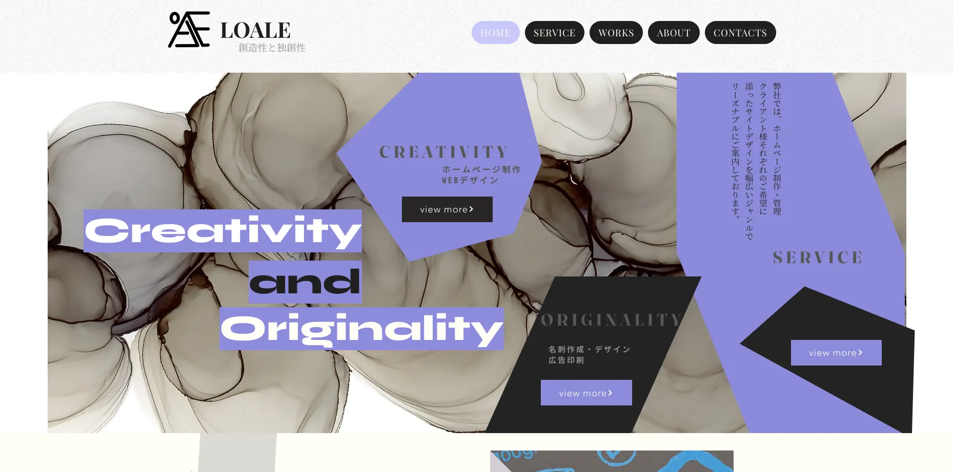 横須賀にあるホームページ制作会社「LOALE　Desgin」