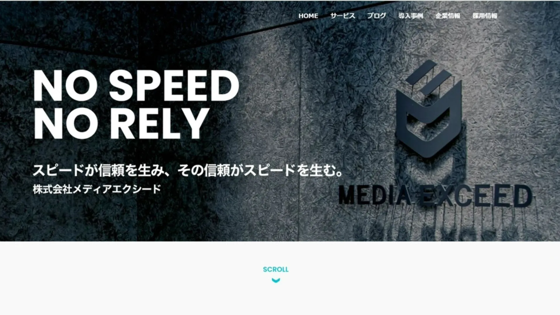 新宿にあるSEO対策の会社「株式会社メディアエクシード」