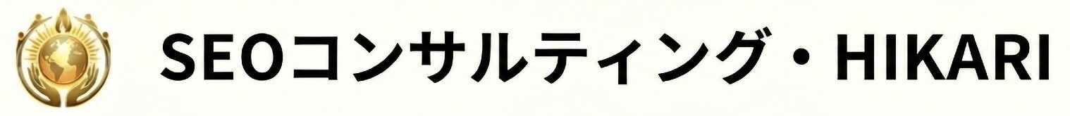 SEOコンサルティング・ヒカリ｜東京都にあるSEO・LLMOの専門企業